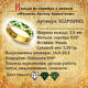 Кольцо с молитвой Ангелу Хранителю серебряное с эмалью  белого и зеленого цвета KLSPE0902