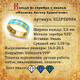 Кольцо с молитвой Ангелу Хранителю серебряное с эмалью белого и голубова цвета KLSPE0904