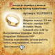 Кольцо с молитвой Ангелу Хранителю серебряное с эмалью белого цвета KLSPE0910