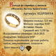 Кольцо с молитвой Ангелу Хранителю серебряное с эмалью белого и шоколадного цвета KLSPE0914