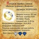 Кольцо православное серебряное с эмалью "Молитва за Родных и ближних" бело-синего цвета KLSPE1003