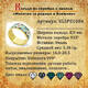 Кольцо православное серебряное с эмалью "Молитва за Родных и ближних" KLSPE1004