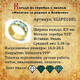 Кольцо православное серебряное с эмалью "Молитва за Родных и ближних" KLSPE1005