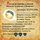 Кольцо православное серебряное с эмалью "Молитва за Родных и ближних" KLSPE1006