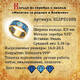 Кольцо православное из серебра с молитвой "За родных и ближних" с эмалью сине-голубого цвета KLSPE1008
