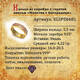 Кольцо с молитвой Пресвятой Богородице серебряное с сиреневой эмалью KLSPE0405