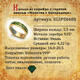 Кольцо с молитвой Пресвятой Богородице серебряное с эмалью темно-зеленого цвета KLSPE0408