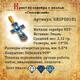 Крест православный «Голгофский» сине-голубая эмаль (арт. KRSPE0101)