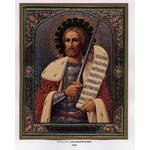 Александр Невский, святой благоверный великий князь