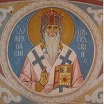 Афанасий Сидящий, Константинопольский, Лубенский, патриарх, святитель