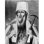 Антоний, митрополит Тобольский, святитель