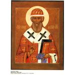Иона Московский, митрополит, святитель
