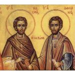 Косма и Дамиан Римские, святые бессребренники и чудотворцы