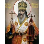 Макарий Киевский, митрополит, священномученик